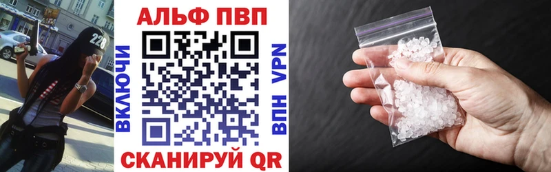 Купить закладки Гаврилов Посад Alpha-PVP СК