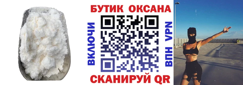 Бутират оксана  Купить закладки  Гаврилов Посад 