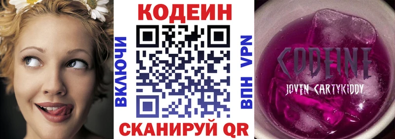 Кодеиновый сироп Lean напиток Lean (лин)  Купить где  Гаврилов Посад 