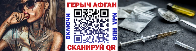 ГЕРОИН хмурый  Купить закладки  Гаврилов Посад 