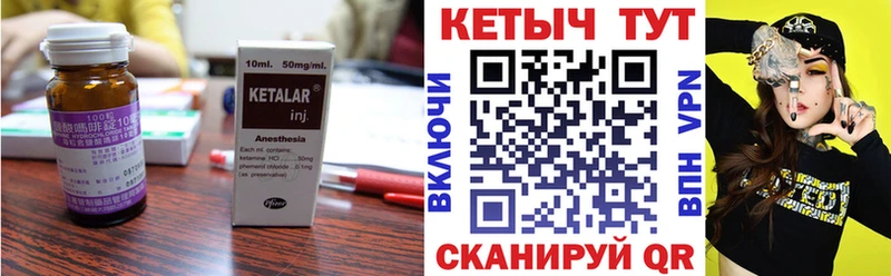 Купить закладки  Гаврилов Посад  КЕТАМИН VHQ 
