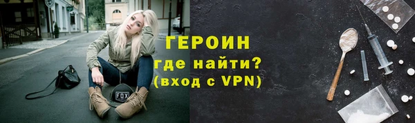 героин Бородино